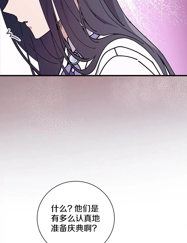 44.准备庆典 第6页