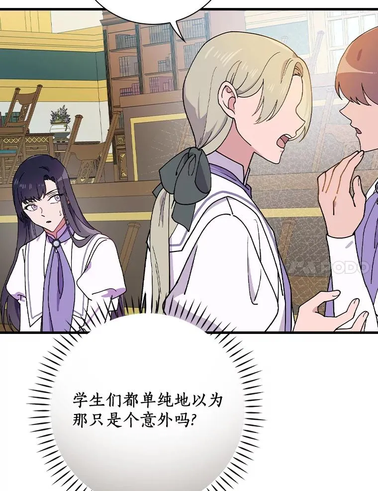 44.准备庆典 第7页