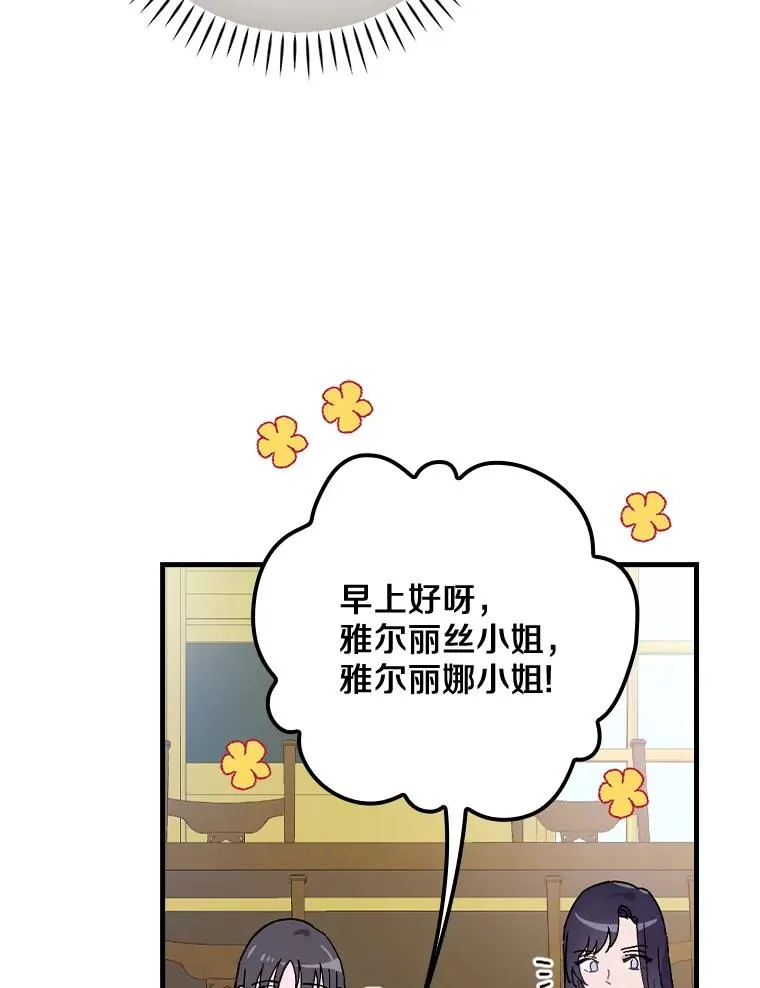 44.准备庆典 第8页