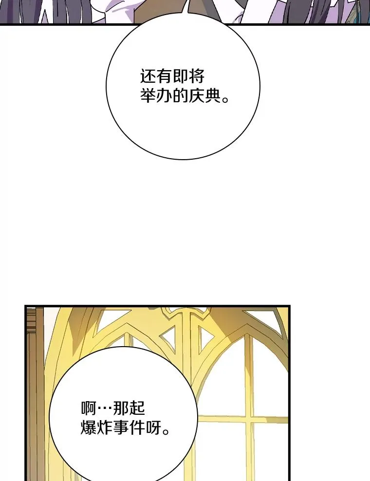 44.准备庆典 第11页