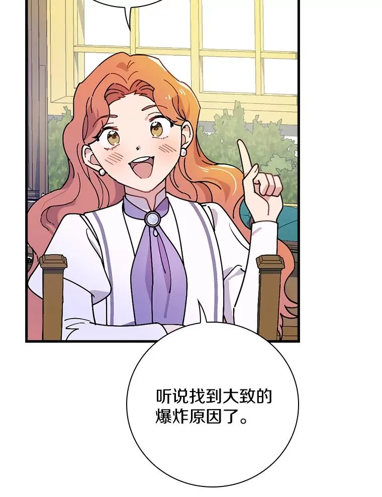44.准备庆典 第12页