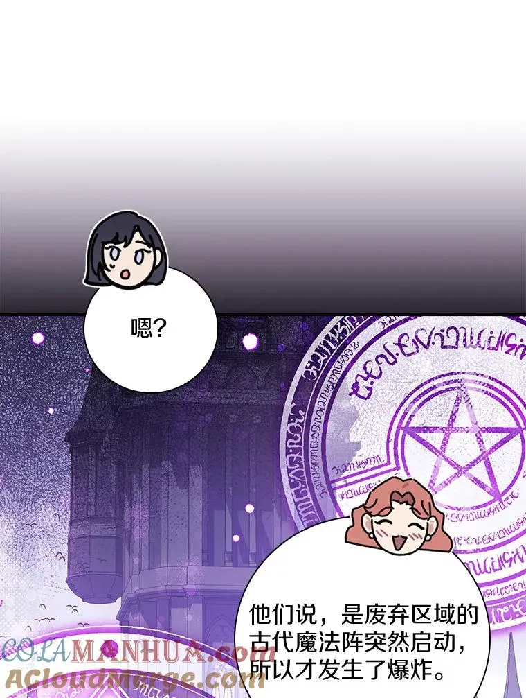44.准备庆典 第13页