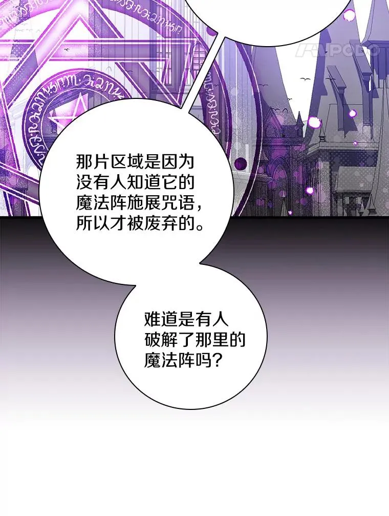 44.准备庆典 第14页