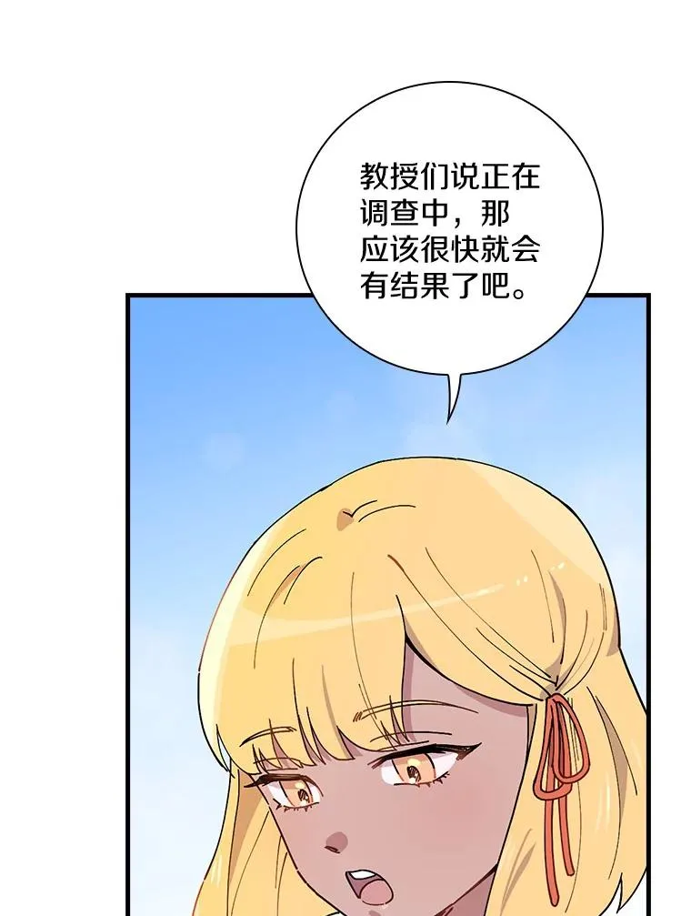 44.准备庆典 第15页