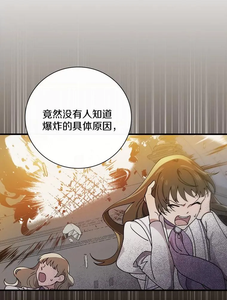 44.准备庆典 第18页