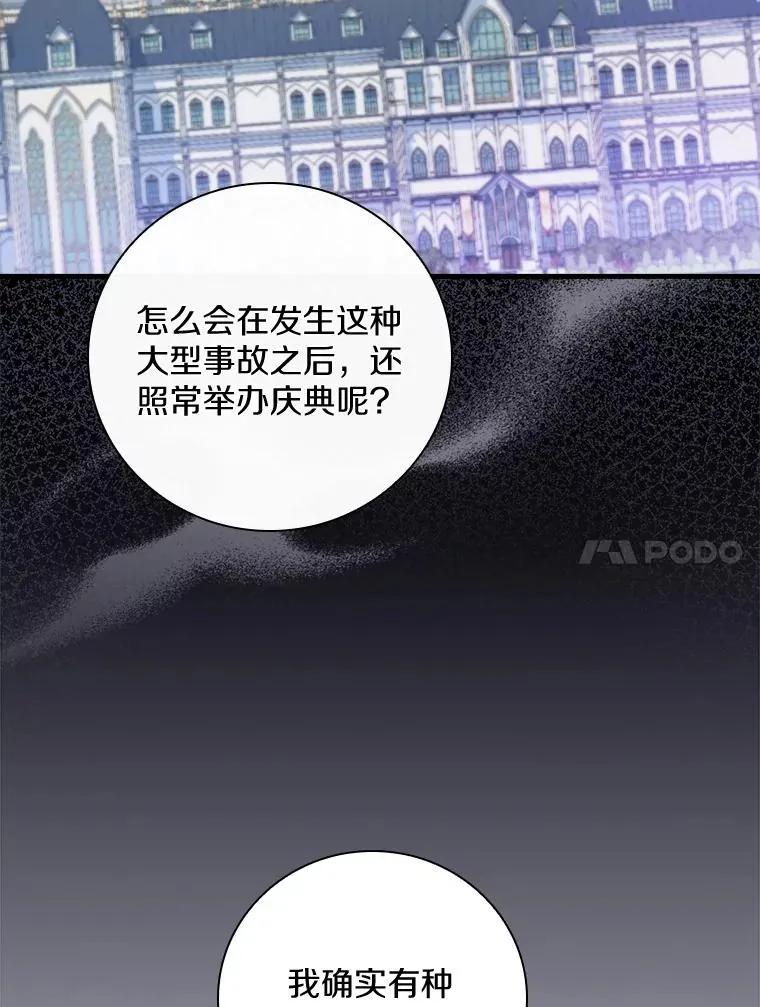44.准备庆典 第20页