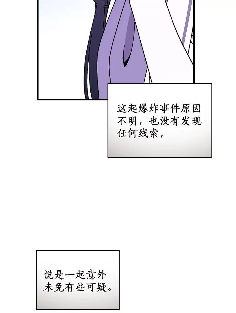 44.准备庆典 第22页