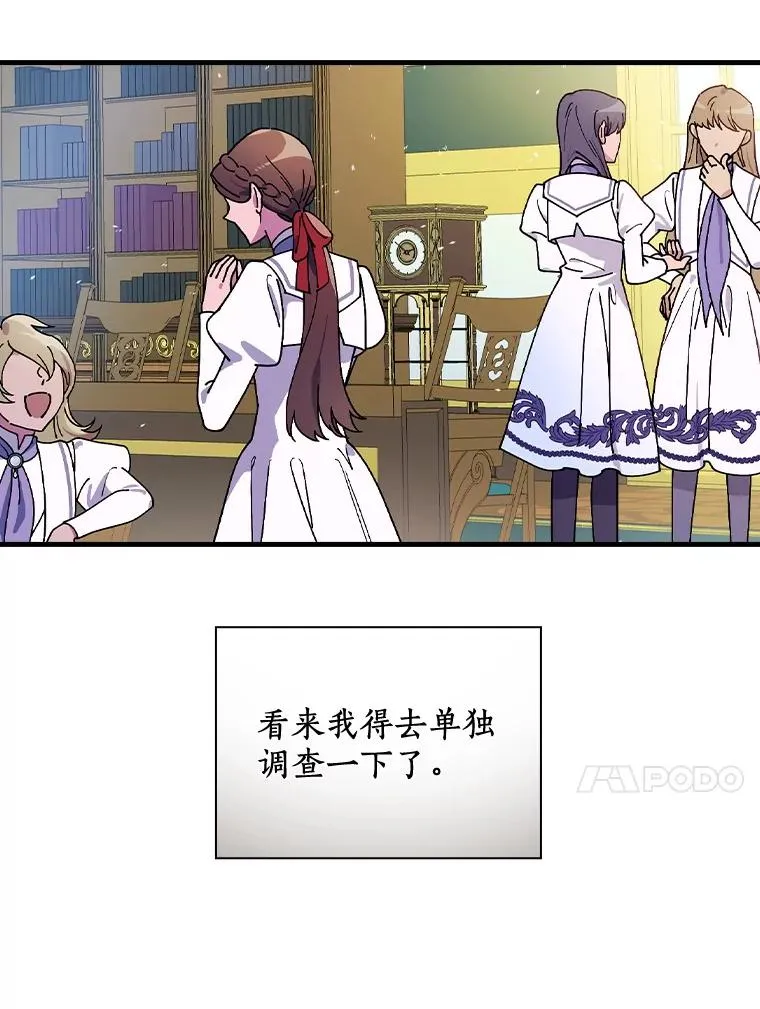 44.准备庆典 第23页