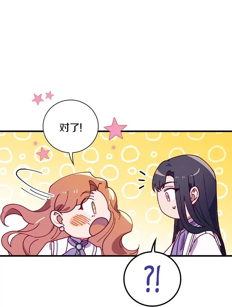 44.准备庆典 第24页