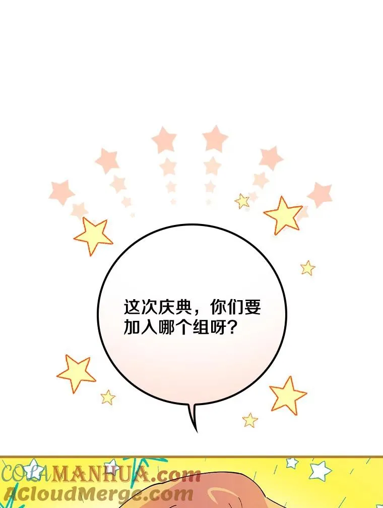 44.准备庆典 第25页