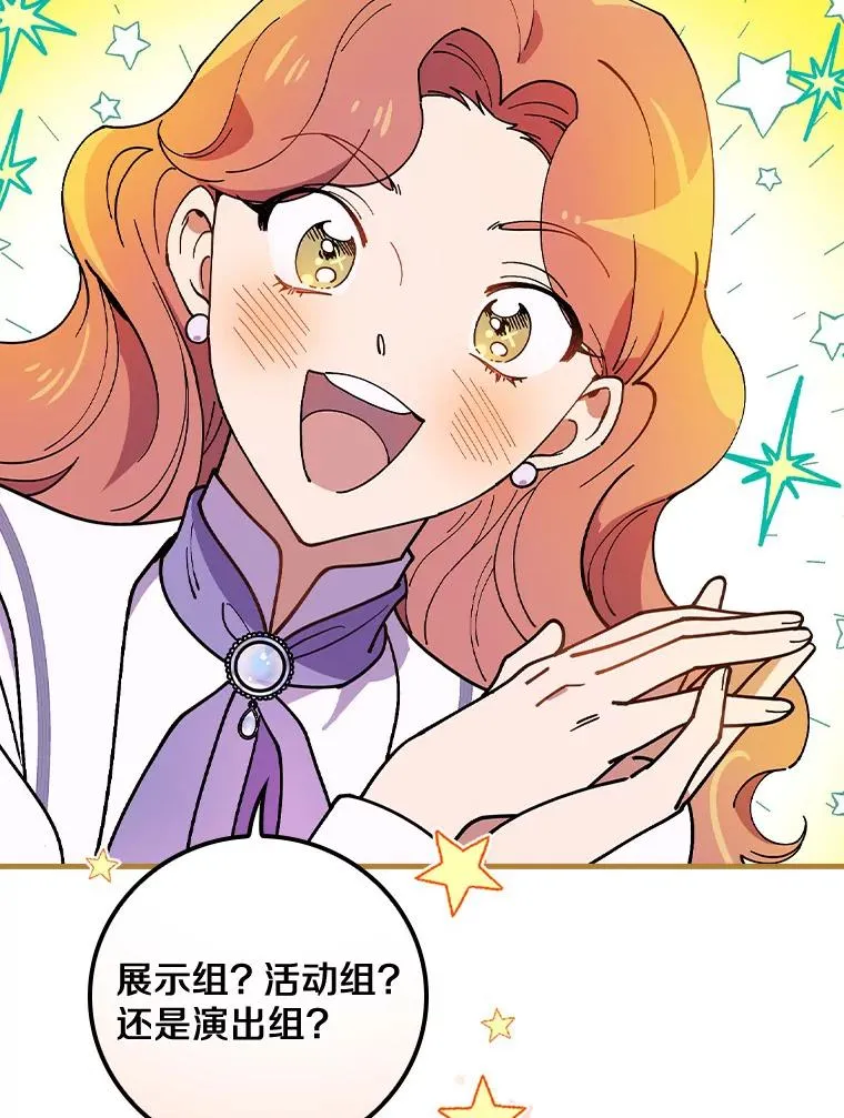 44.准备庆典 第26页