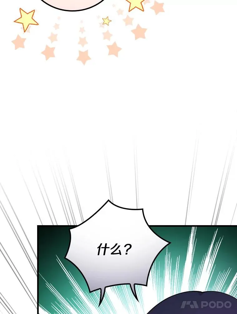 44.准备庆典 第27页