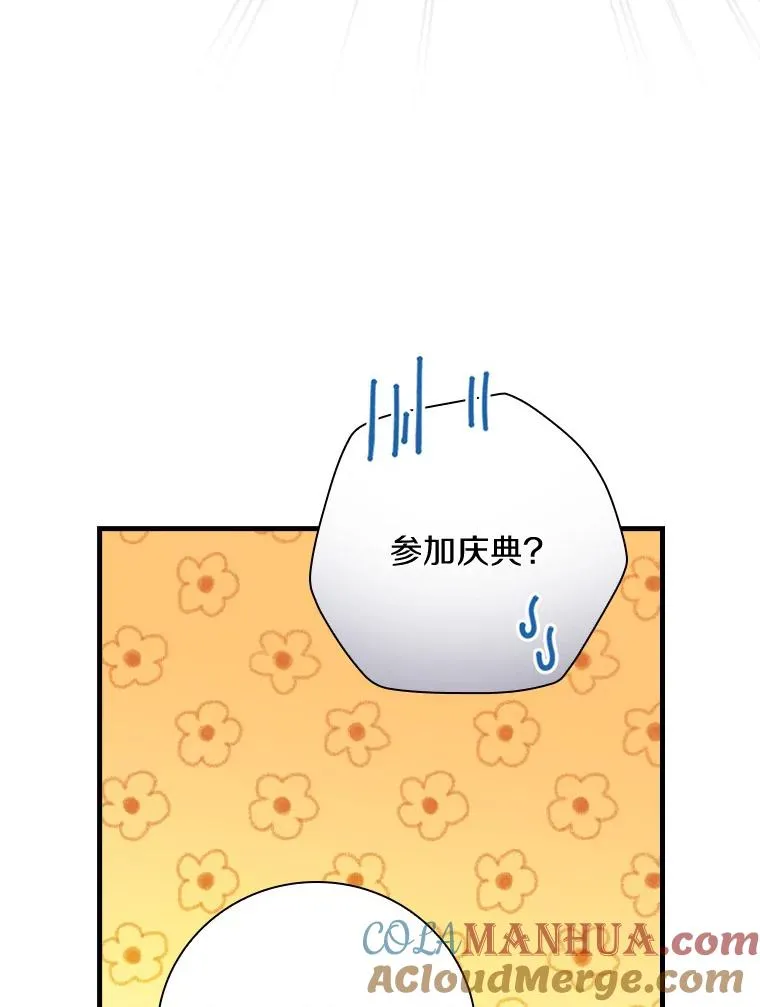 44.准备庆典 第29页