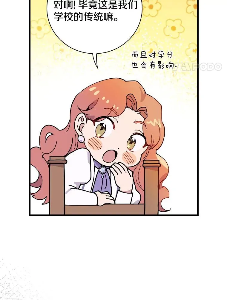 44.准备庆典 第30页