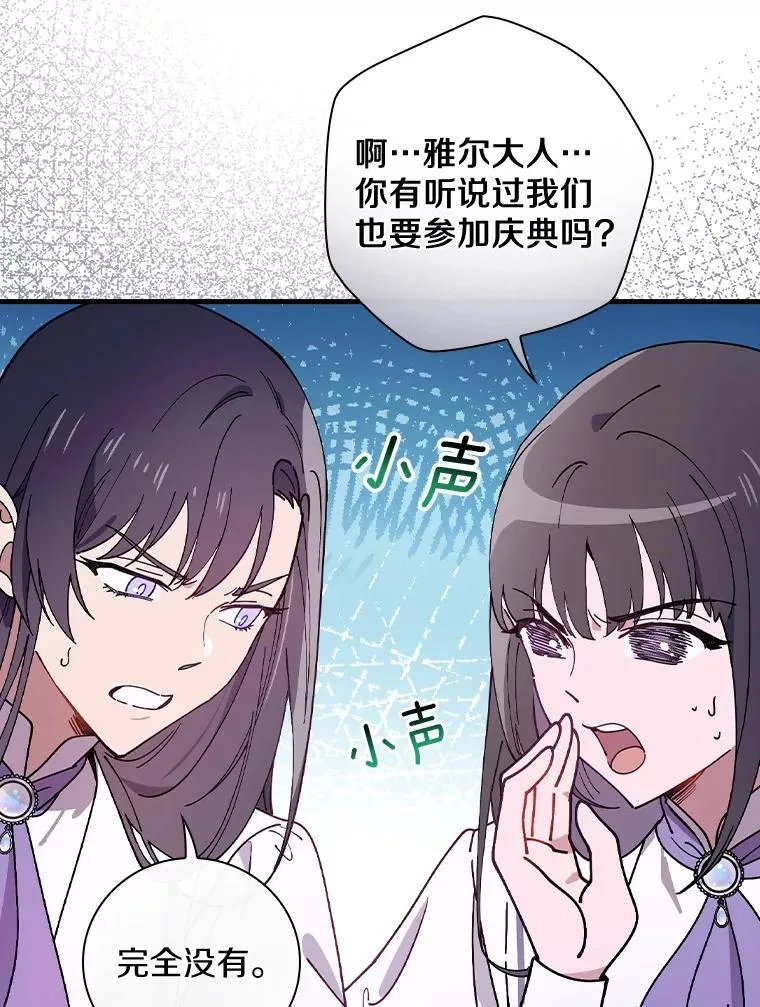 44.准备庆典 第31页