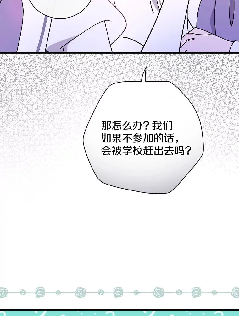 44.准备庆典 第32页