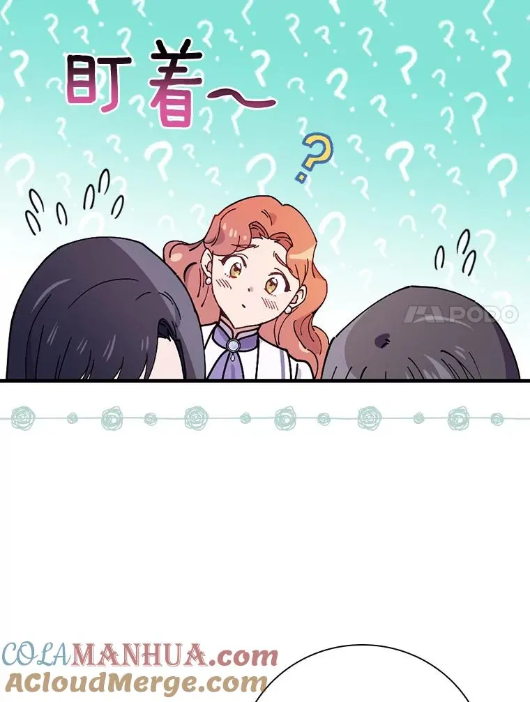 44.准备庆典 第33页