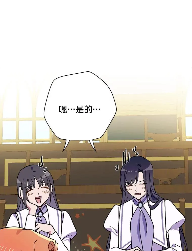 44.准备庆典 第35页