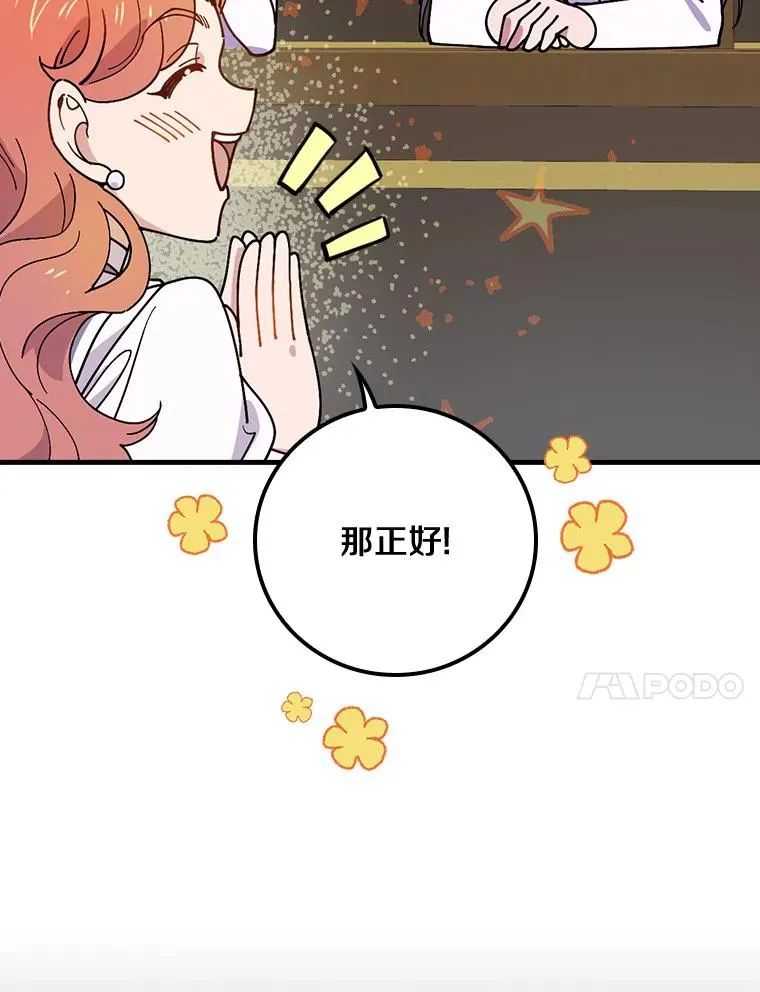 44.准备庆典 第36页
