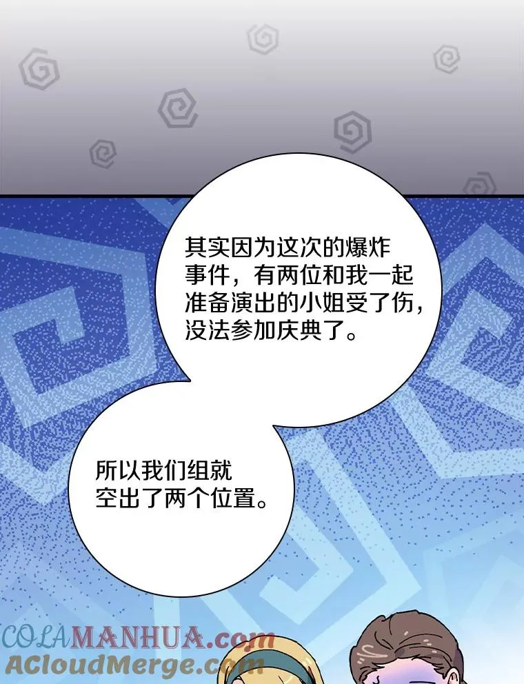 44.准备庆典 第37页
