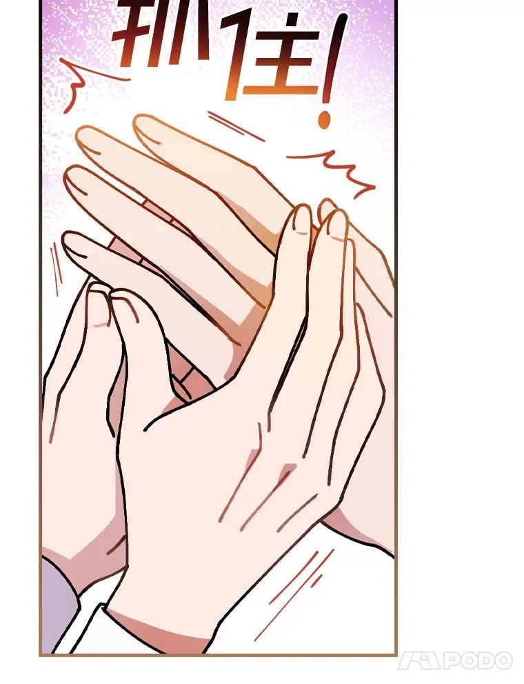 44.准备庆典 第39页