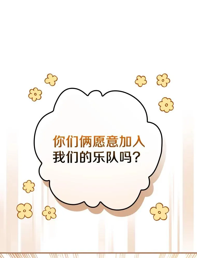 44.准备庆典 第40页