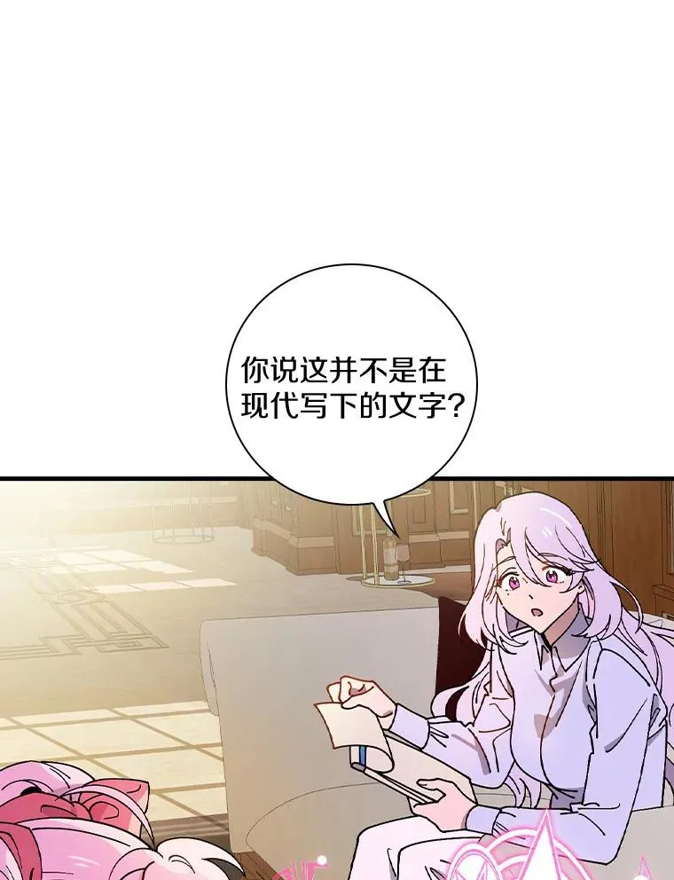 44.准备庆典 第47页