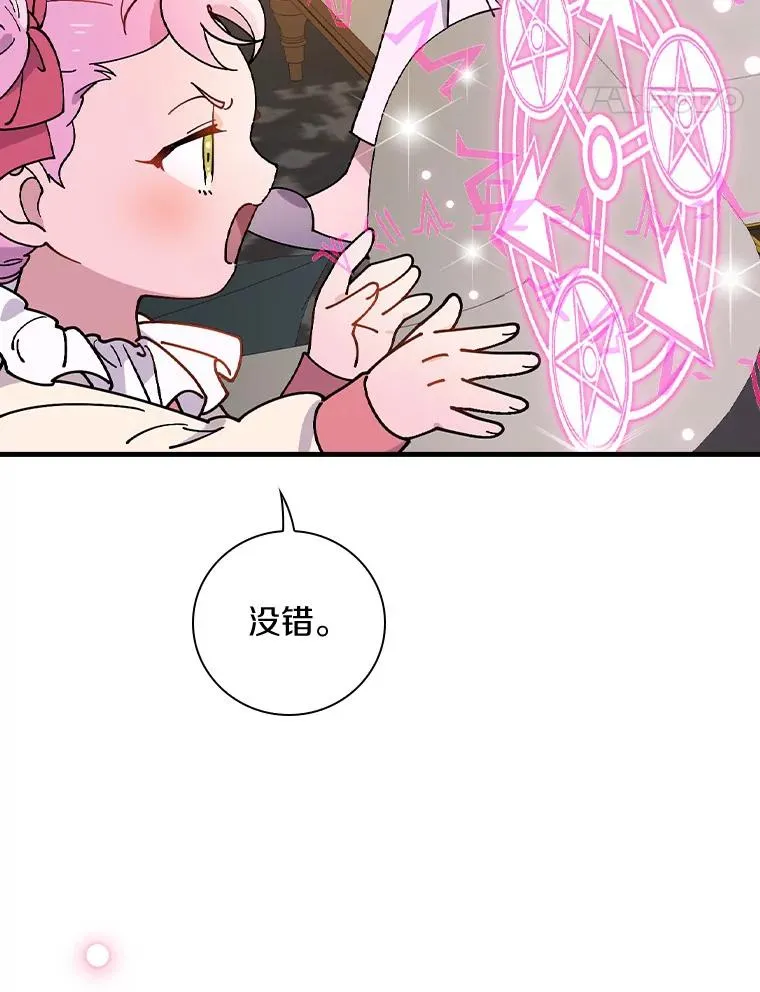 44.准备庆典 第48页