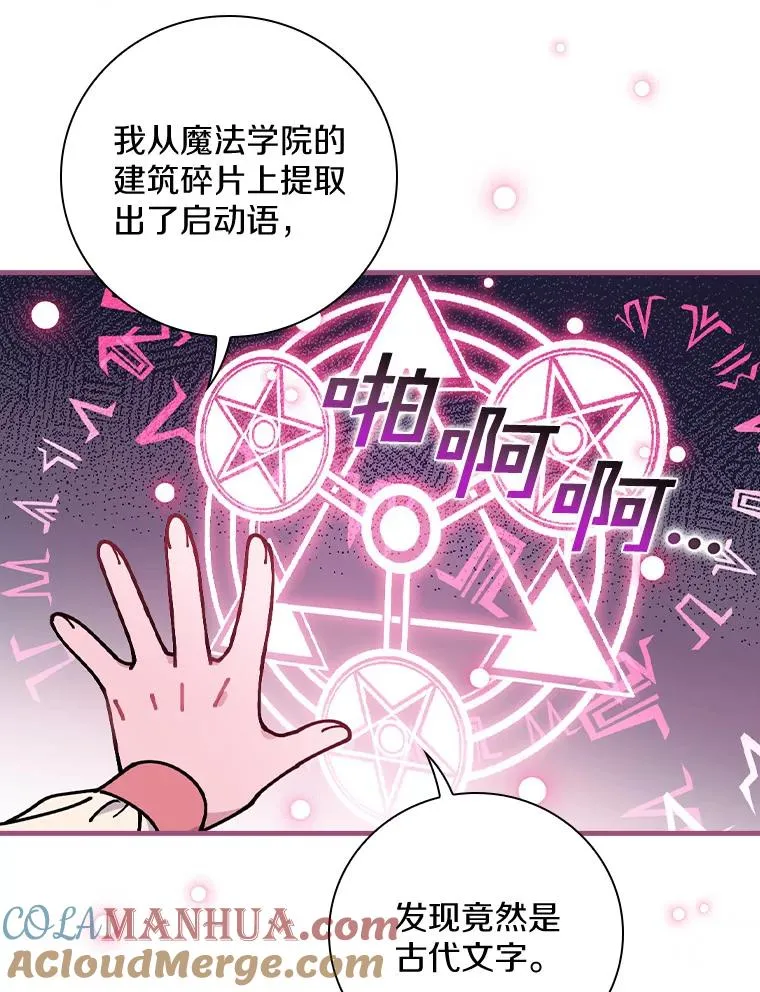 44.准备庆典 第49页