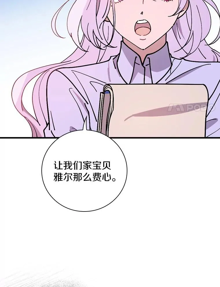 44.准备庆典 第51页