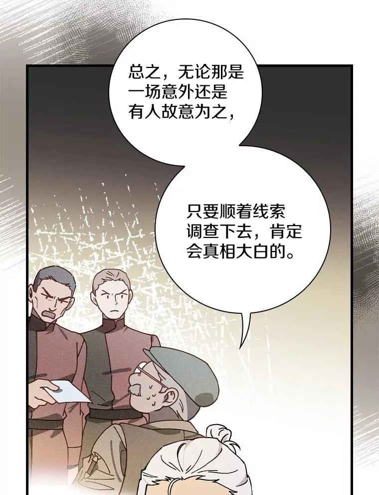 44.准备庆典 第52页