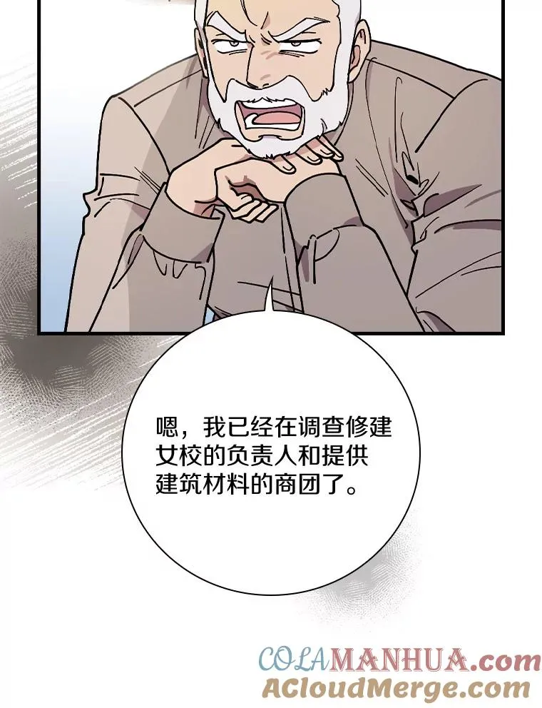 44.准备庆典 第53页