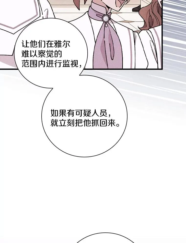 44.准备庆典 第55页