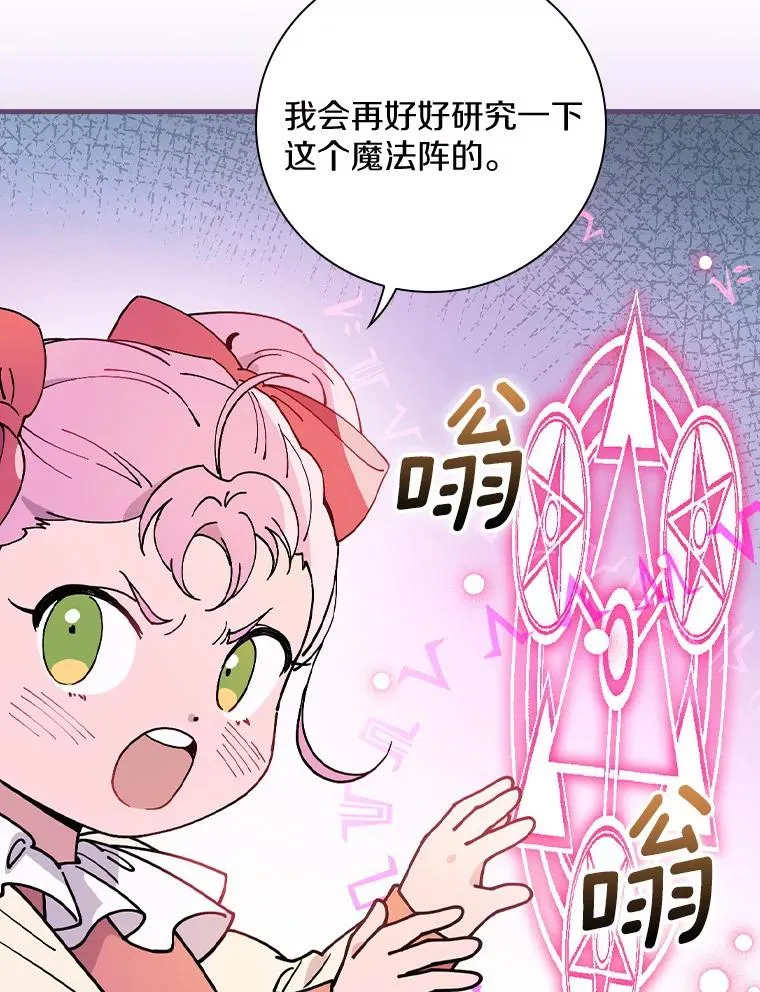 44.准备庆典 第56页