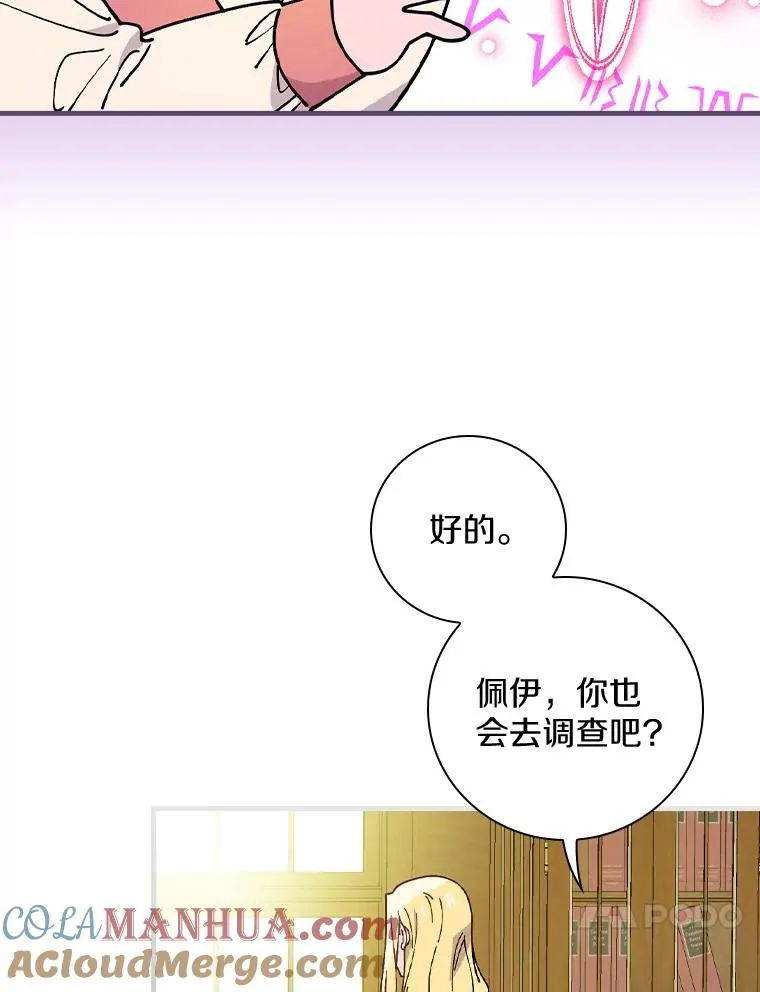 44.准备庆典 第57页