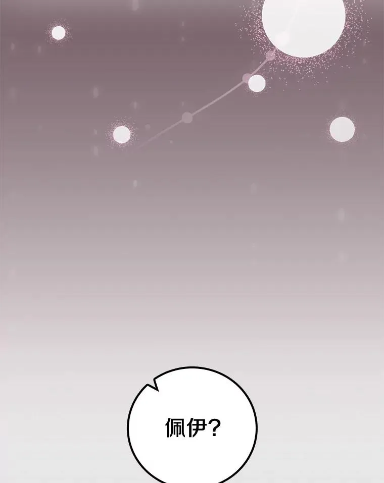 44.准备庆典 第63页