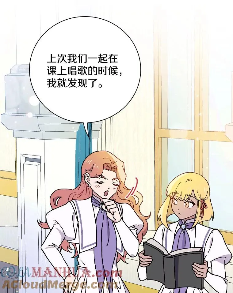 44.准备庆典 第69页