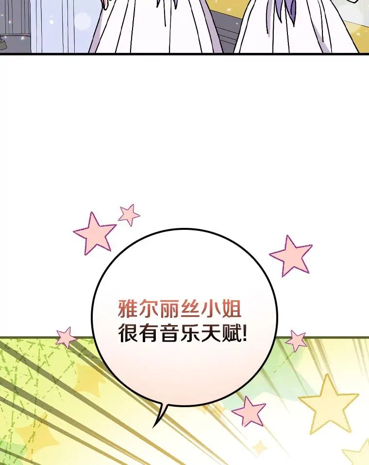44.准备庆典 第70页
