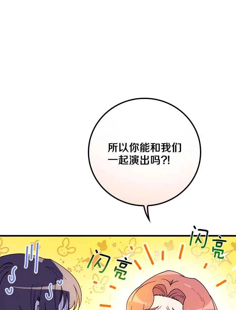 44.准备庆典 第72页