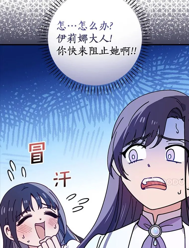 44.准备庆典 第74页