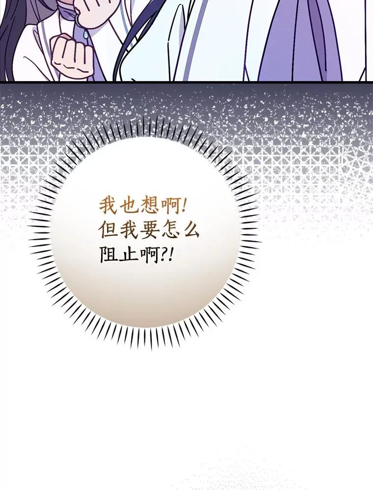 44.准备庆典 第75页
