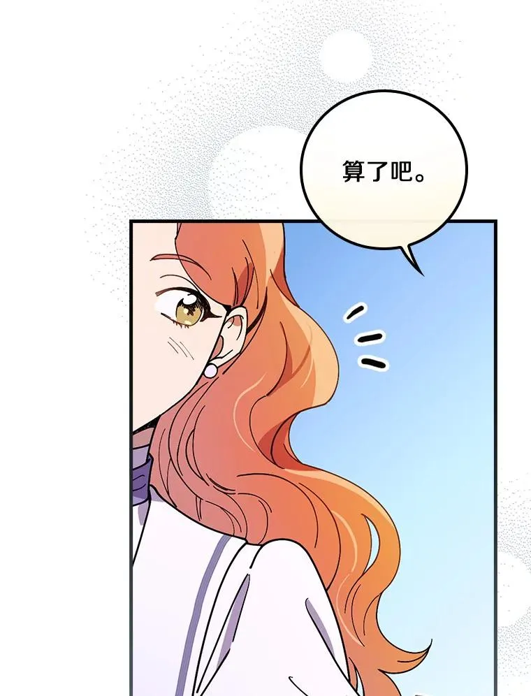 44.准备庆典 第76页