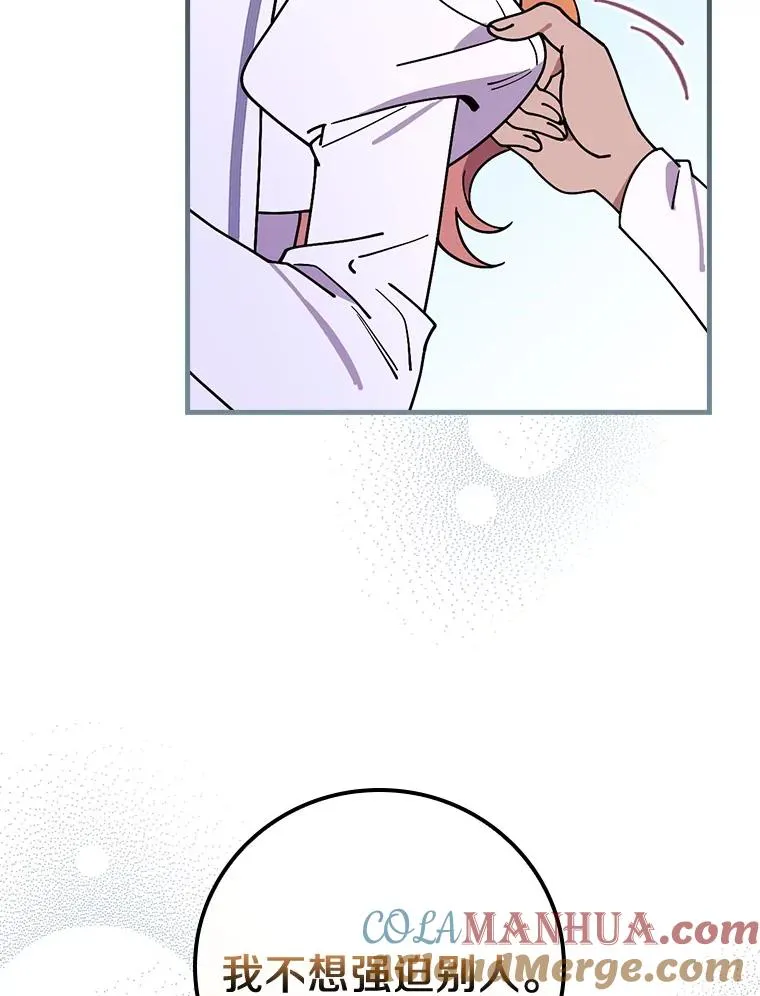 44.准备庆典 第77页