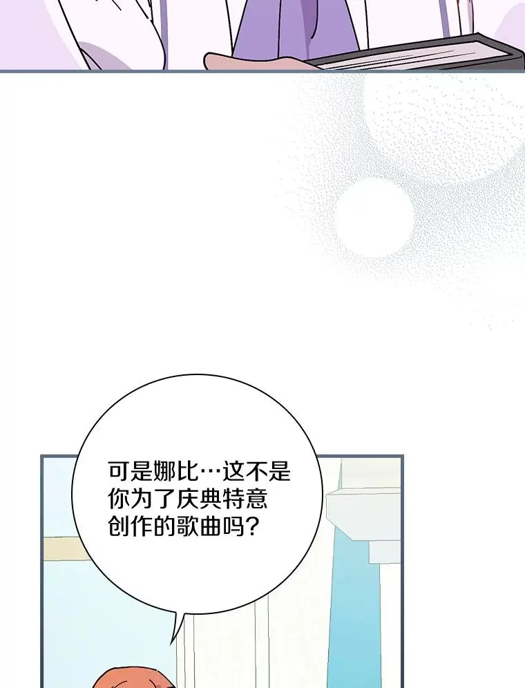 44.准备庆典 第79页