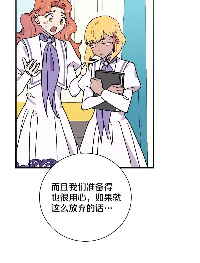 44.准备庆典 第80页