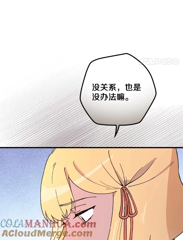 44.准备庆典 第81页