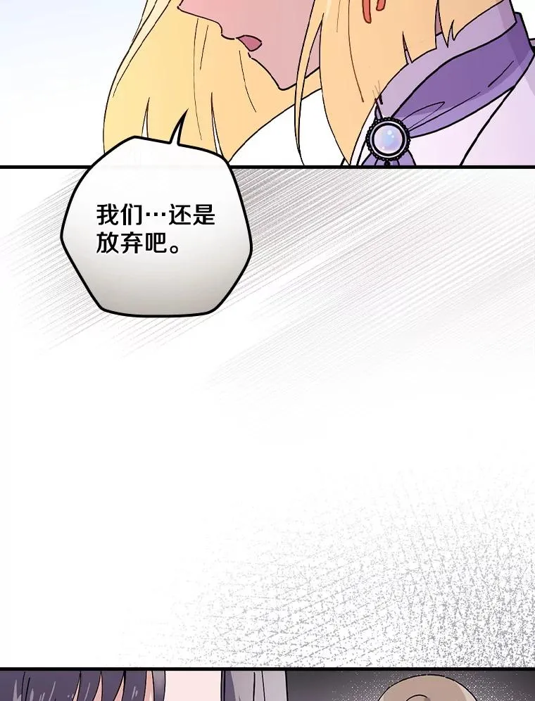 44.准备庆典 第82页