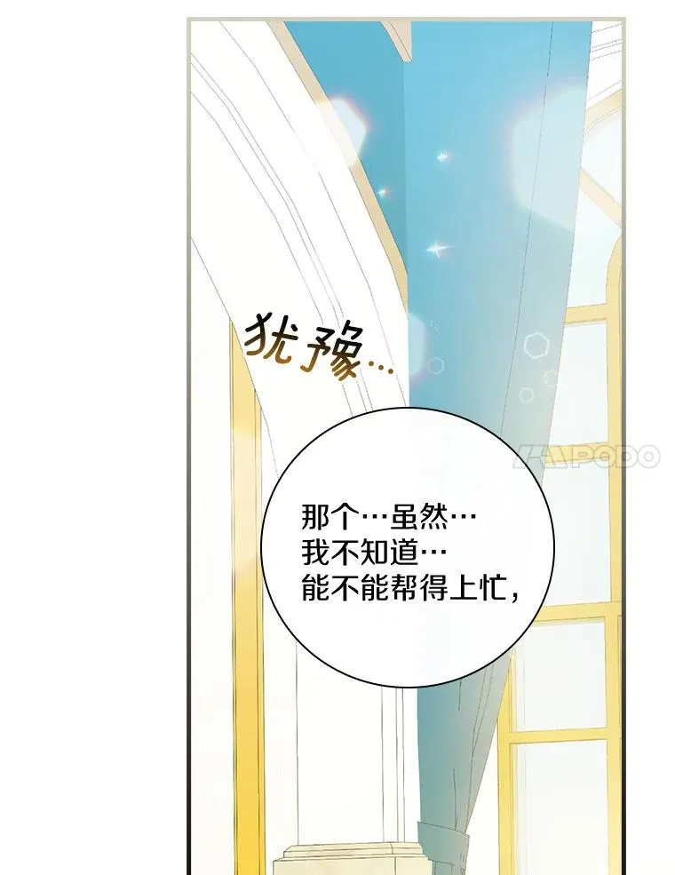 44.准备庆典 第84页