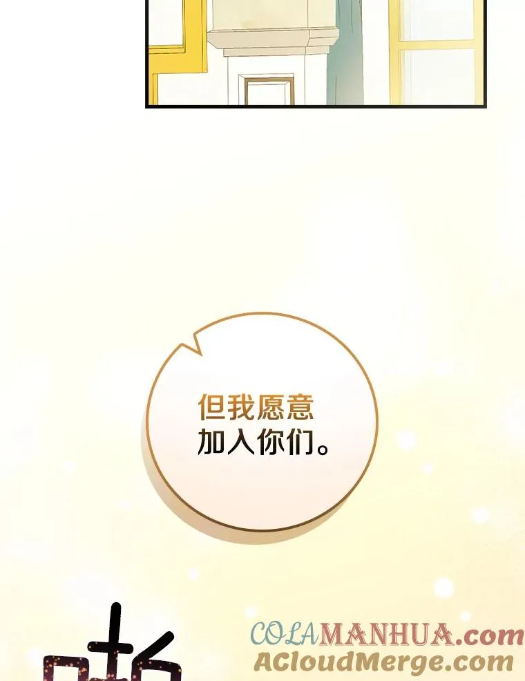 44.准备庆典 第85页