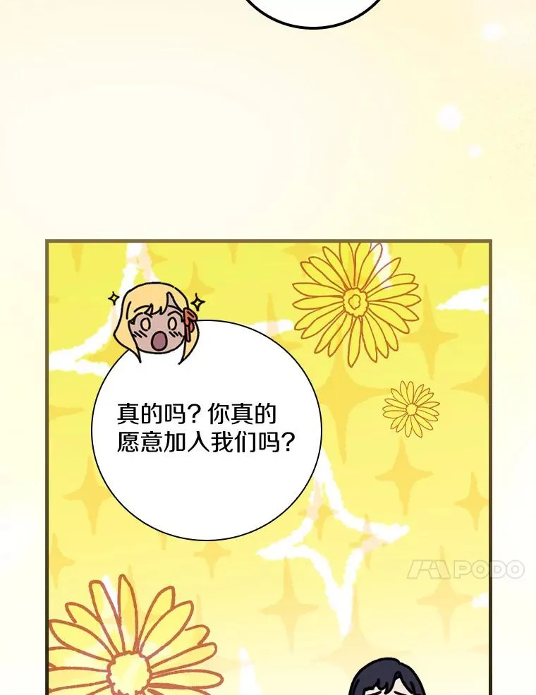 44.准备庆典 第87页
